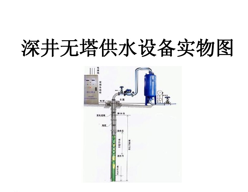 抚顺东洲区井泵无塔式供水设备